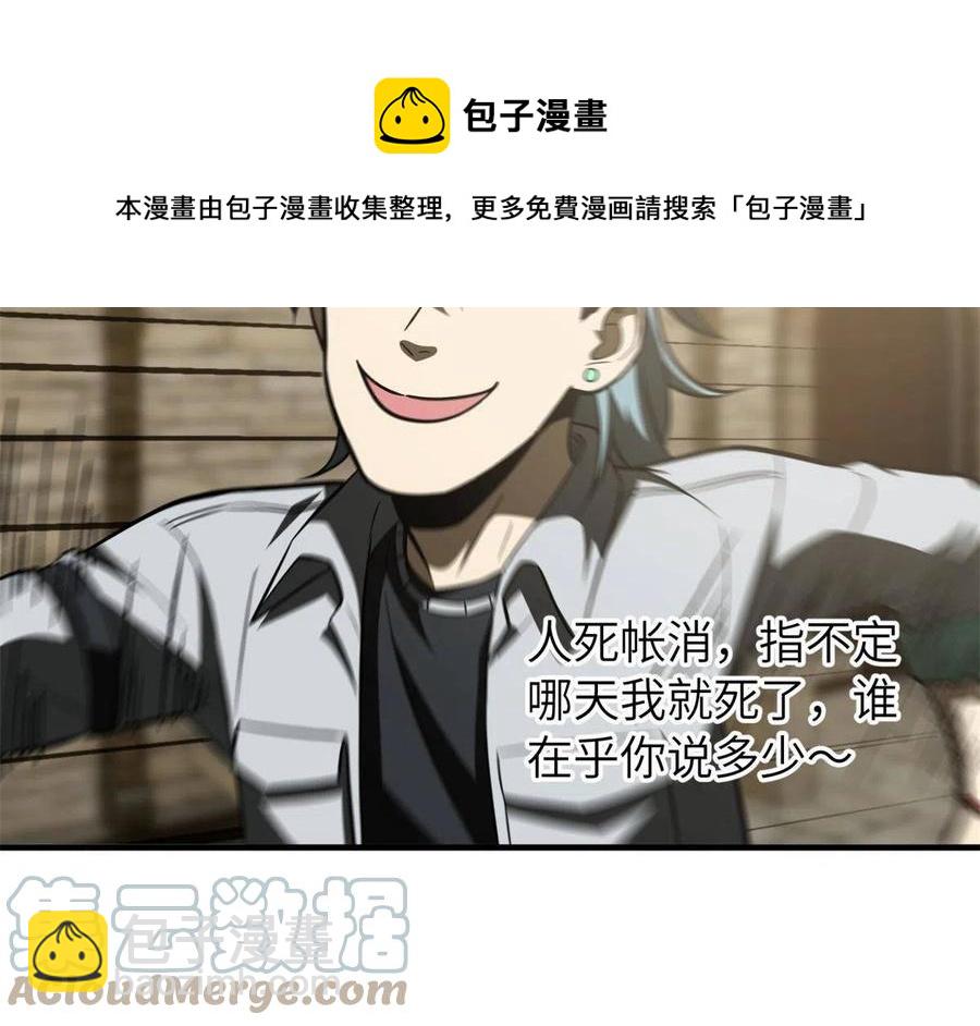 147 复杂(1/2)-第152话