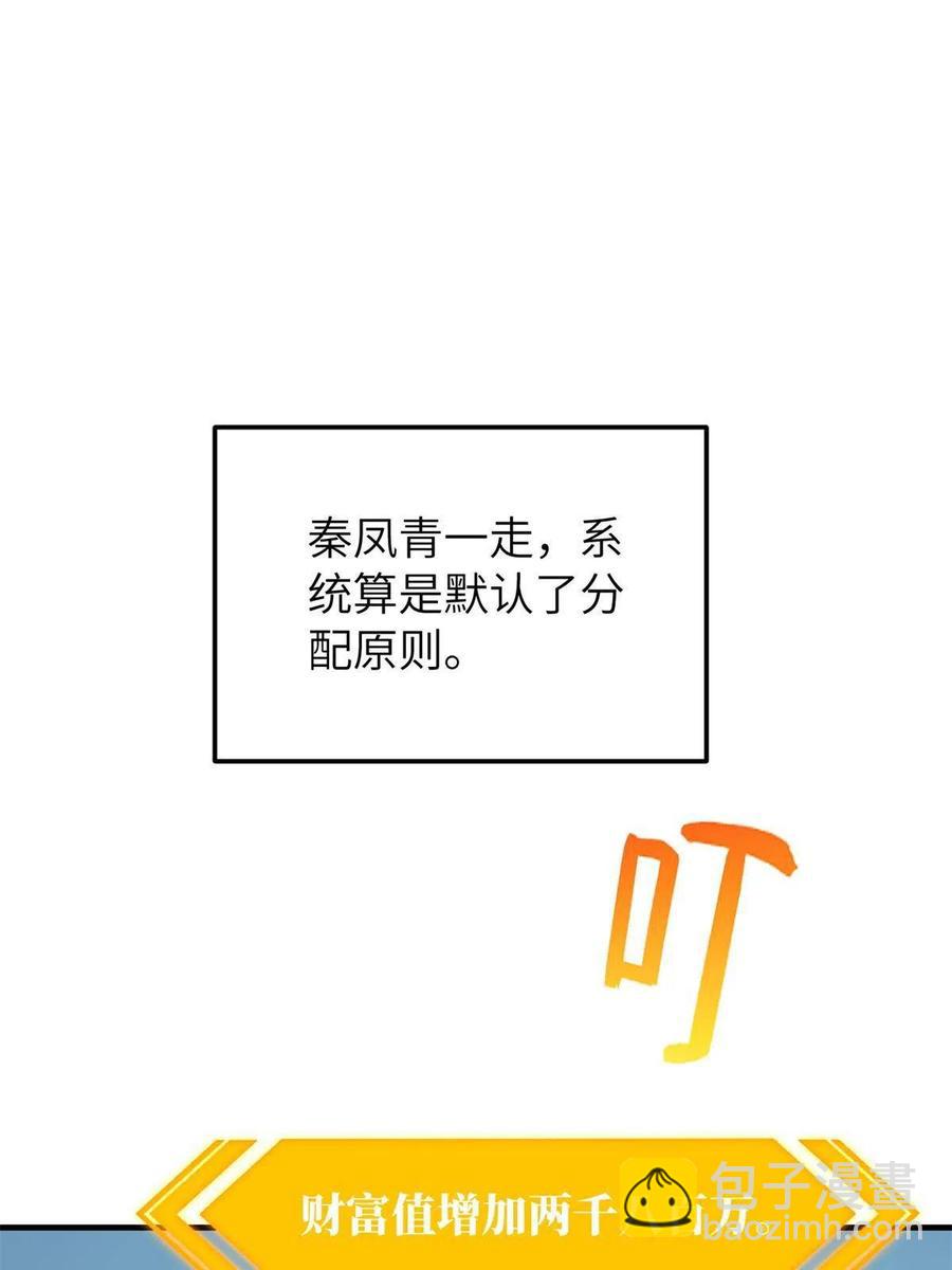 147 复杂(1/2)-第152话