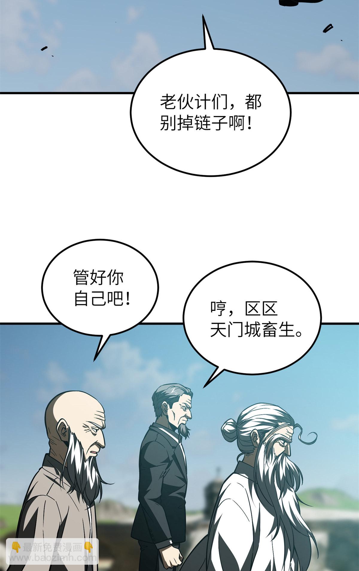 第149话 希望城守卫战(1/2)-第154话