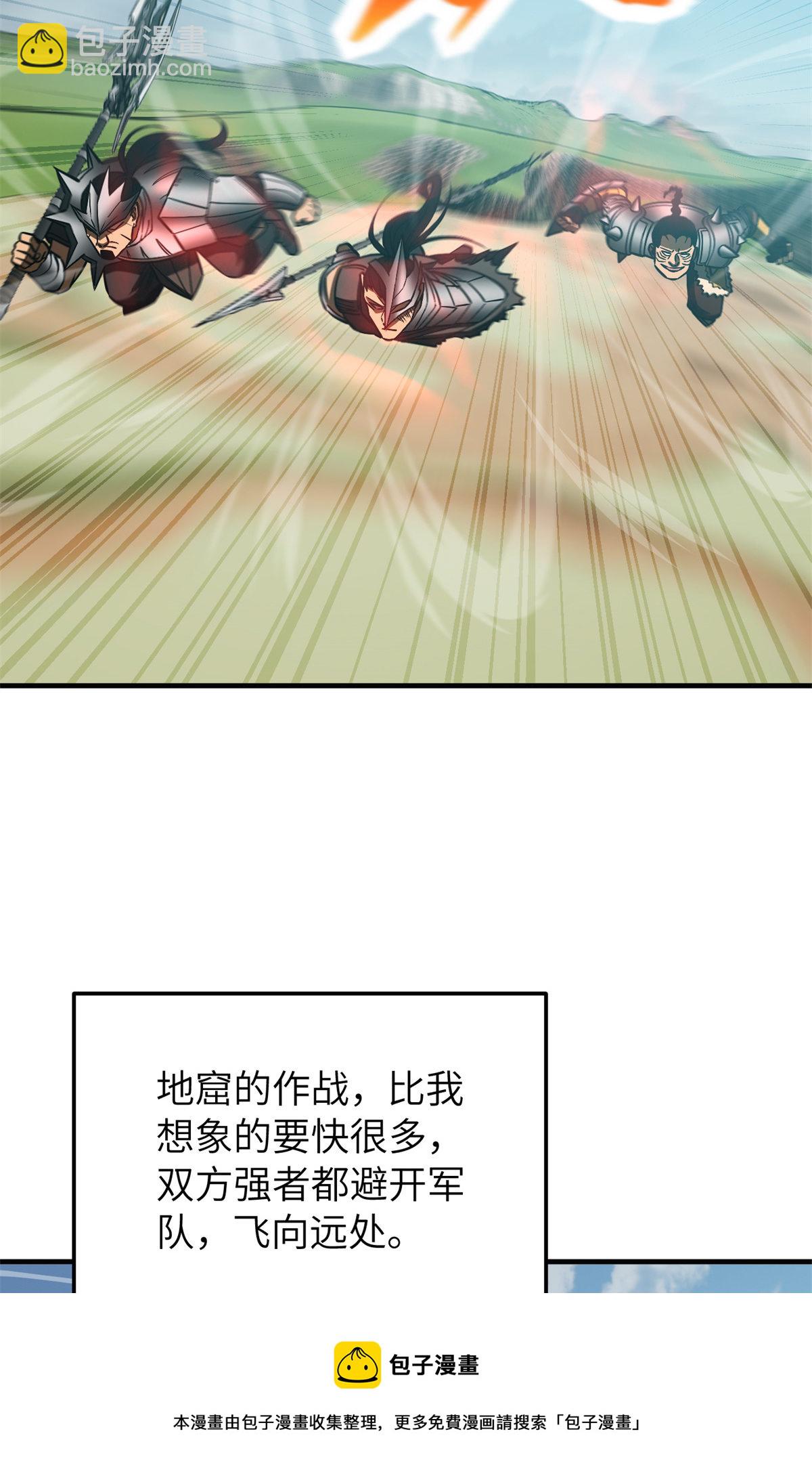 第149话 希望城守卫战(1/2)-第154话