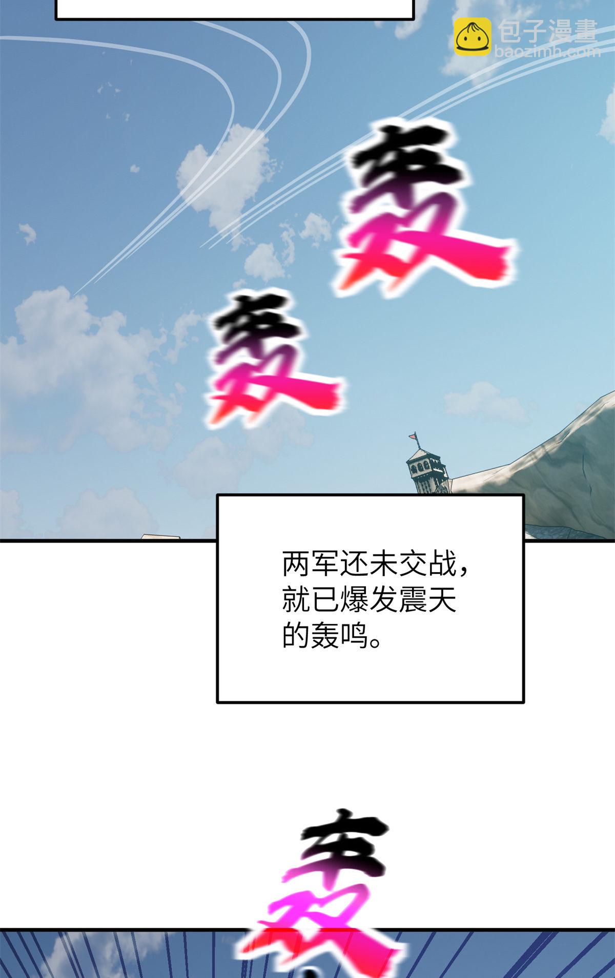 第149话 希望城守卫战(1/2)-第154话