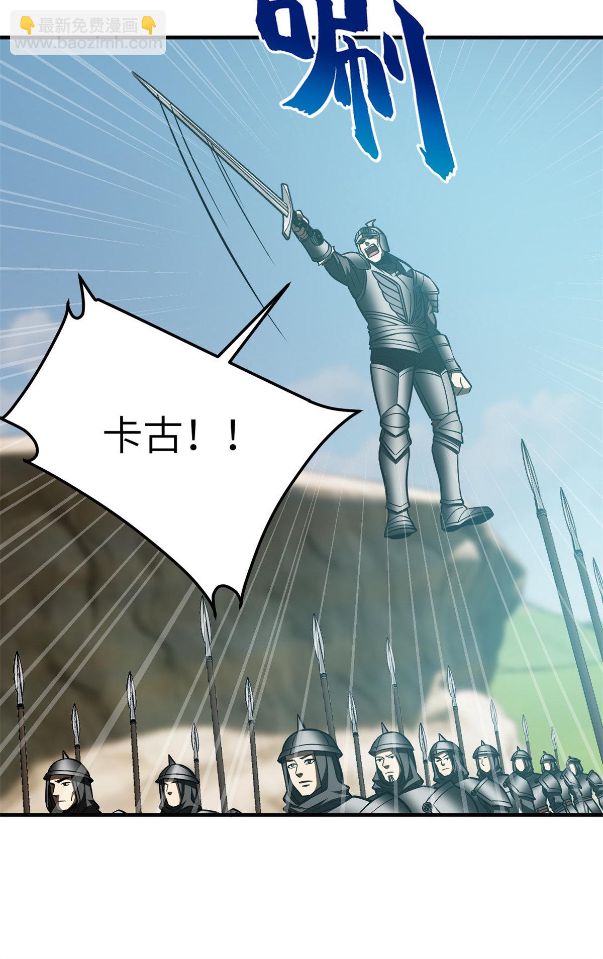 第149话 希望城守卫战(1/2)-第154话
