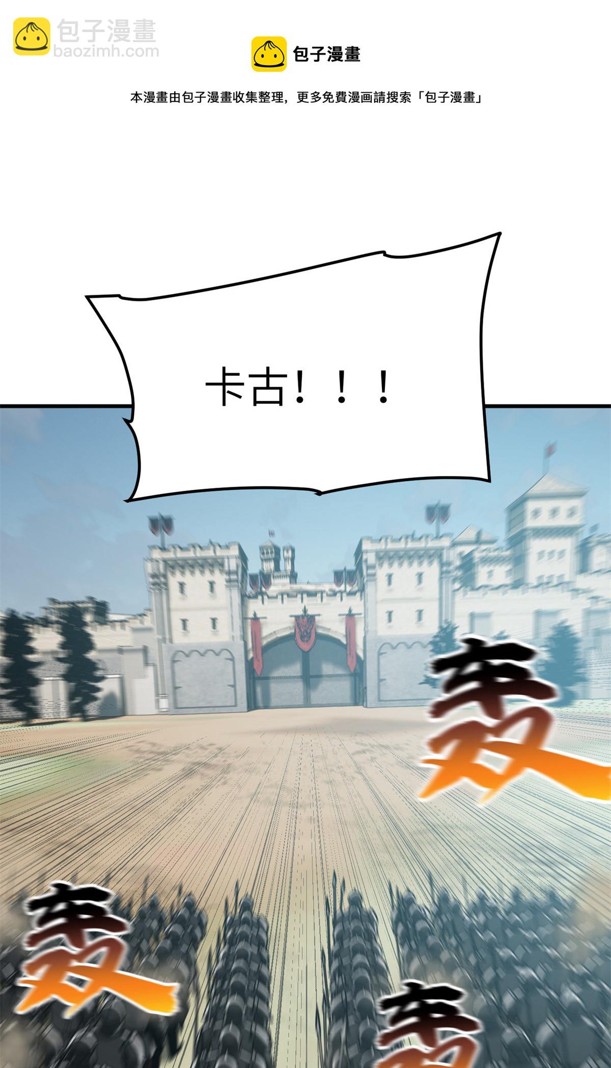 第149话 希望城守卫战(1/2)-第154话
