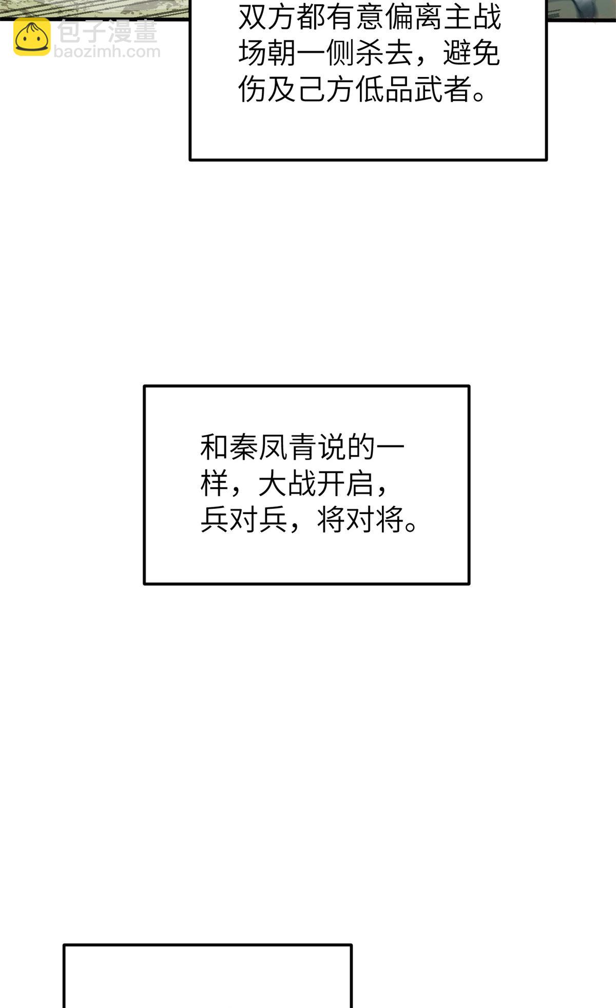 第149话 希望城守卫战(1/2)-第154话