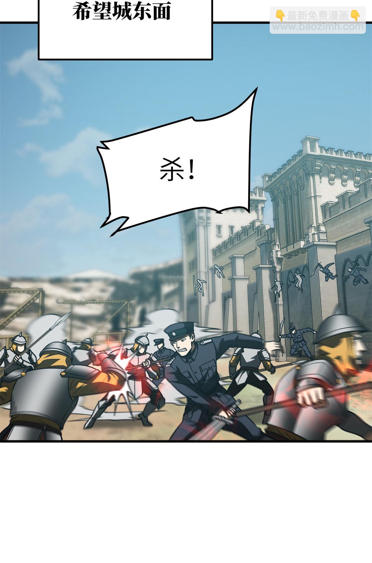 第149话 希望城守卫战(1/2)-第154话