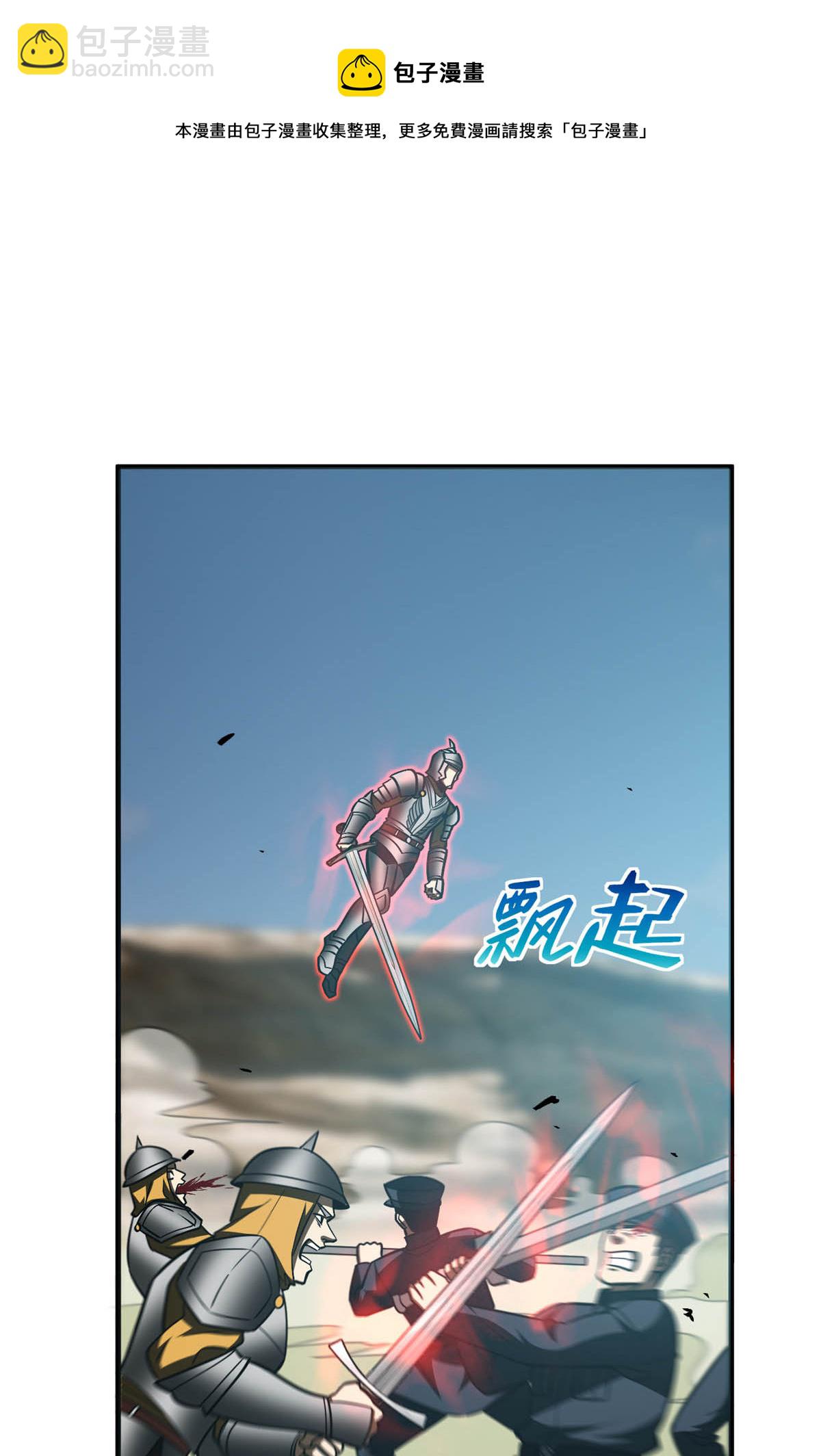 第149话 希望城守卫战(1/2)-第154话