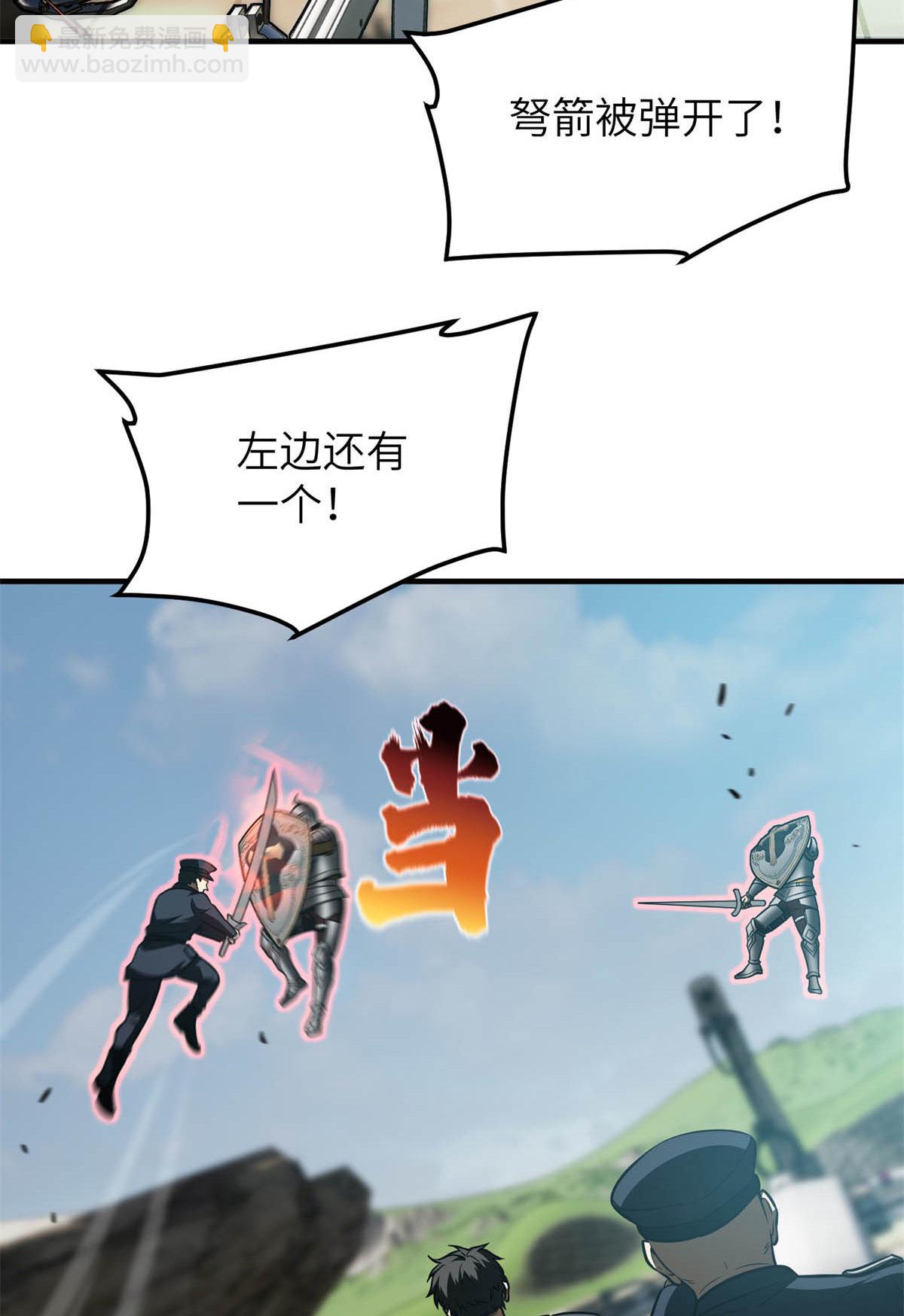 第149话 希望城守卫战(1/2)-第154话