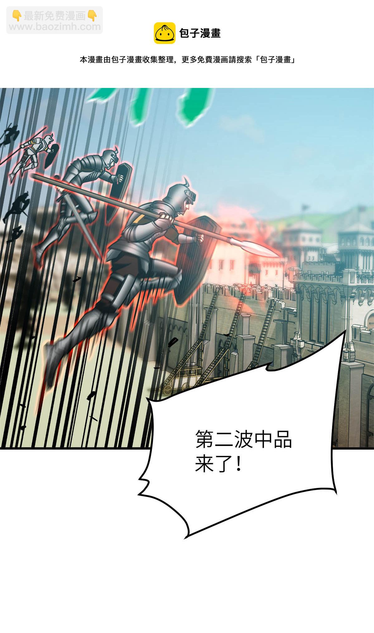 第149话 希望城守卫战(1/2)-第154话