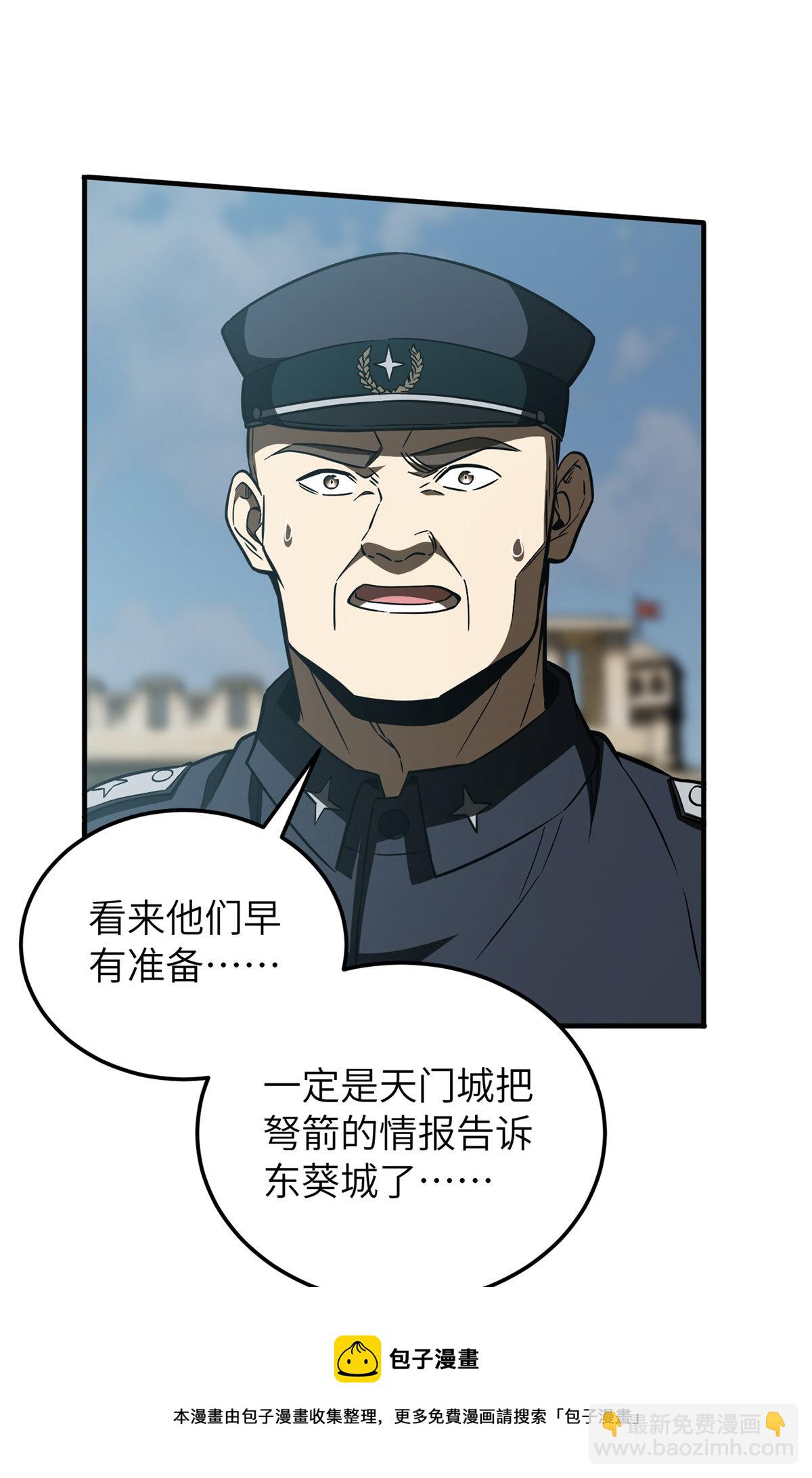 第149话 希望城守卫战(1/2)-第154话