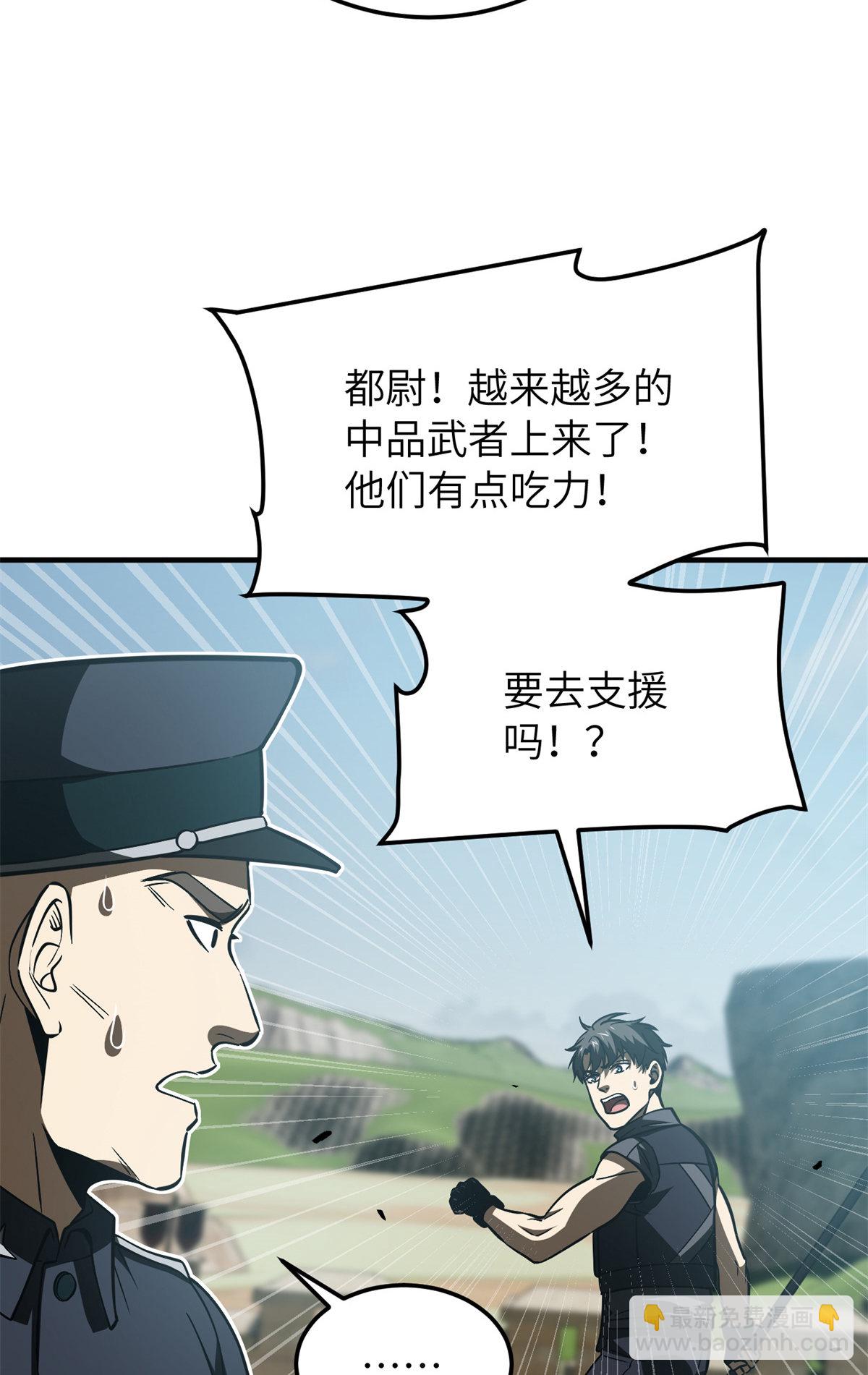 第149话 希望城守卫战(1/2)-第154话