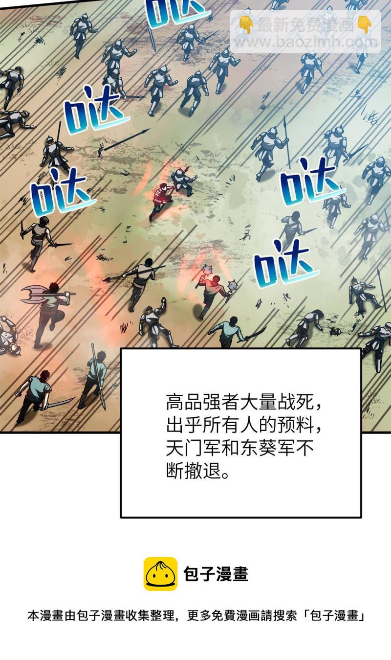 第151话 共勉(1/2)-第156话