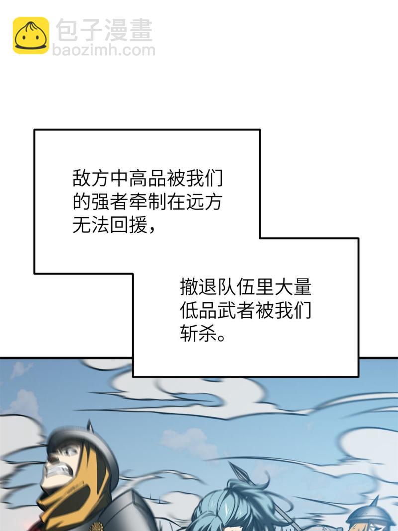 第151话 共勉(1/2)-第156话