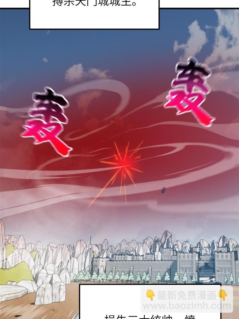 第151话 共勉(1/2)-第156话
