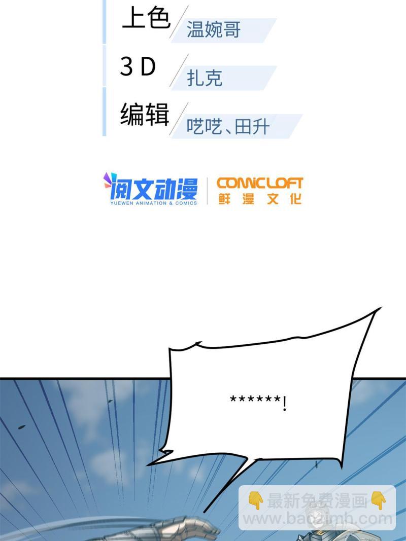 第151话 共勉(1/2)-第156话
