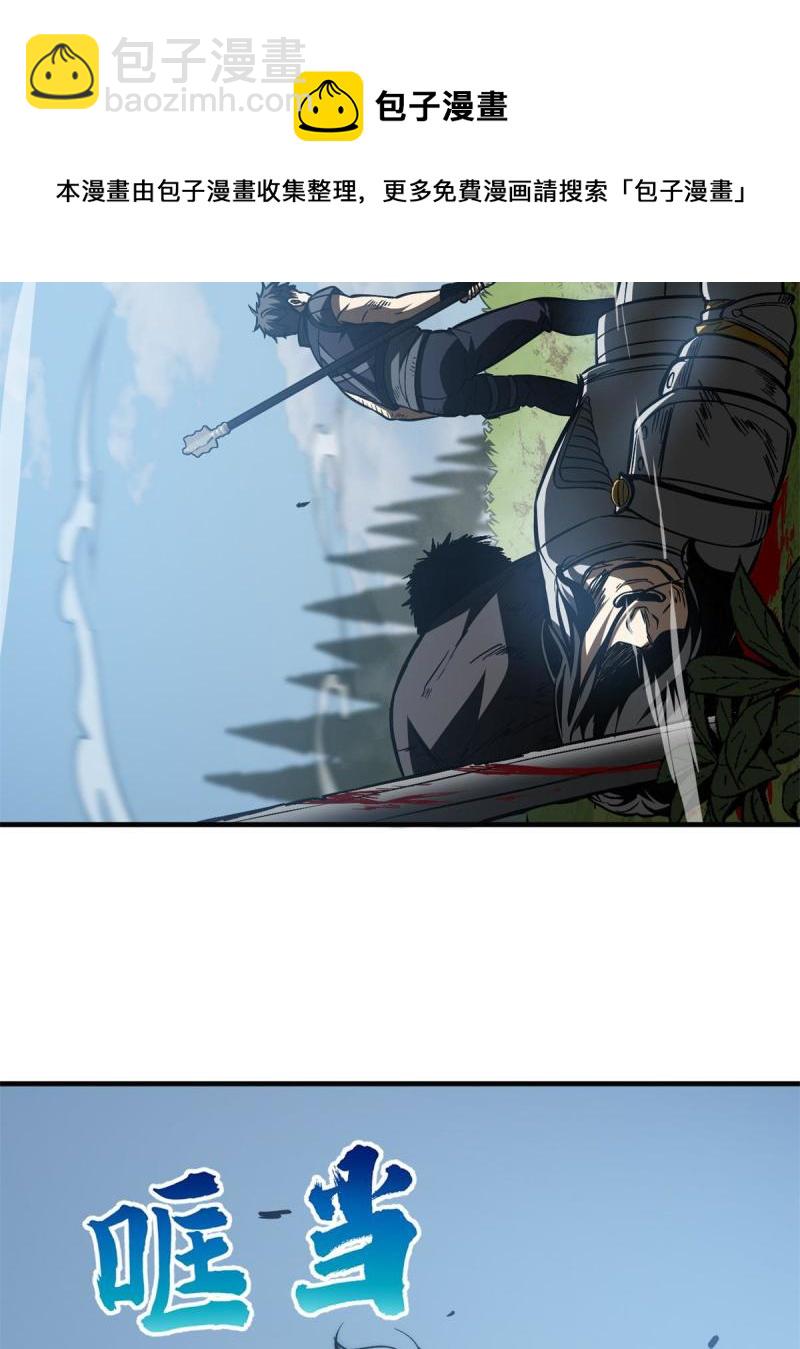 第151话 共勉(1/2)-第156话