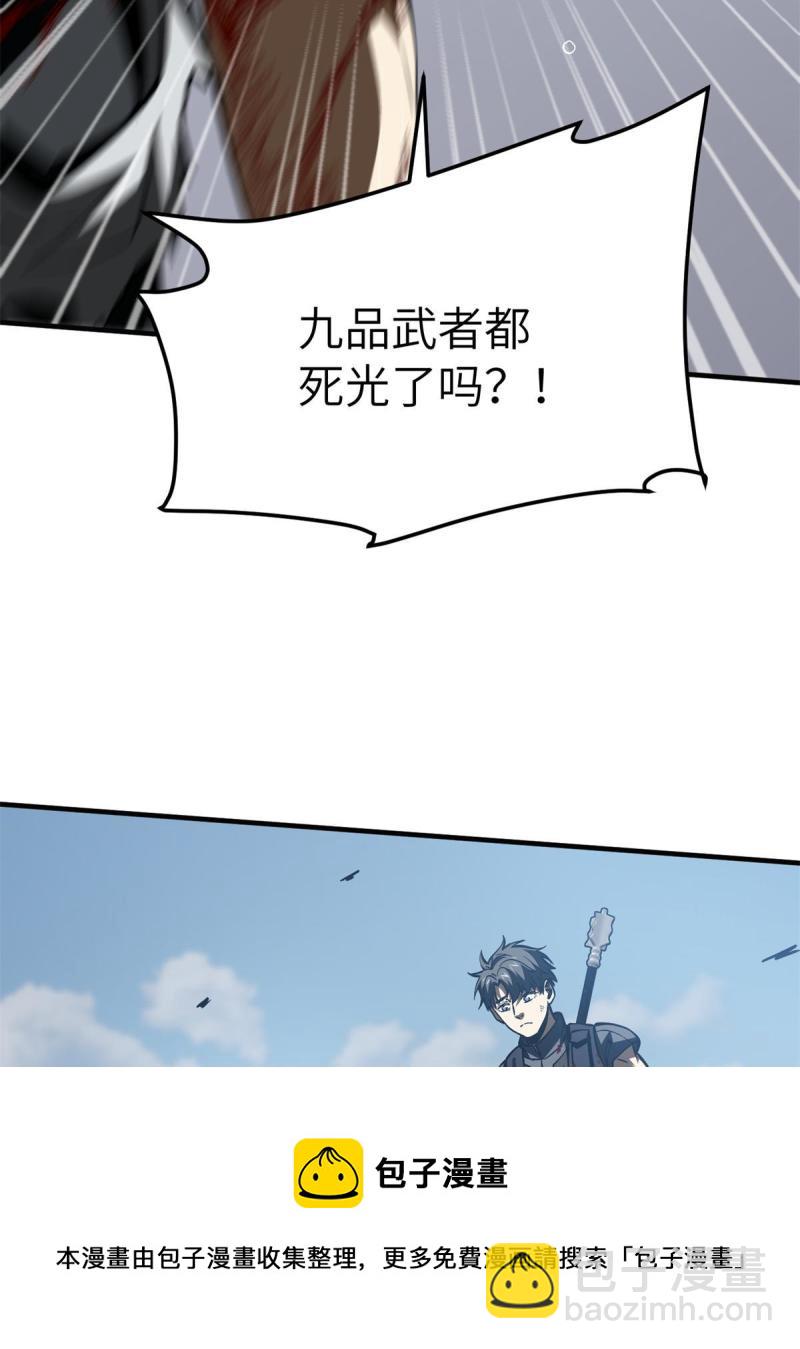 第151话 共勉(1/2)-第156话