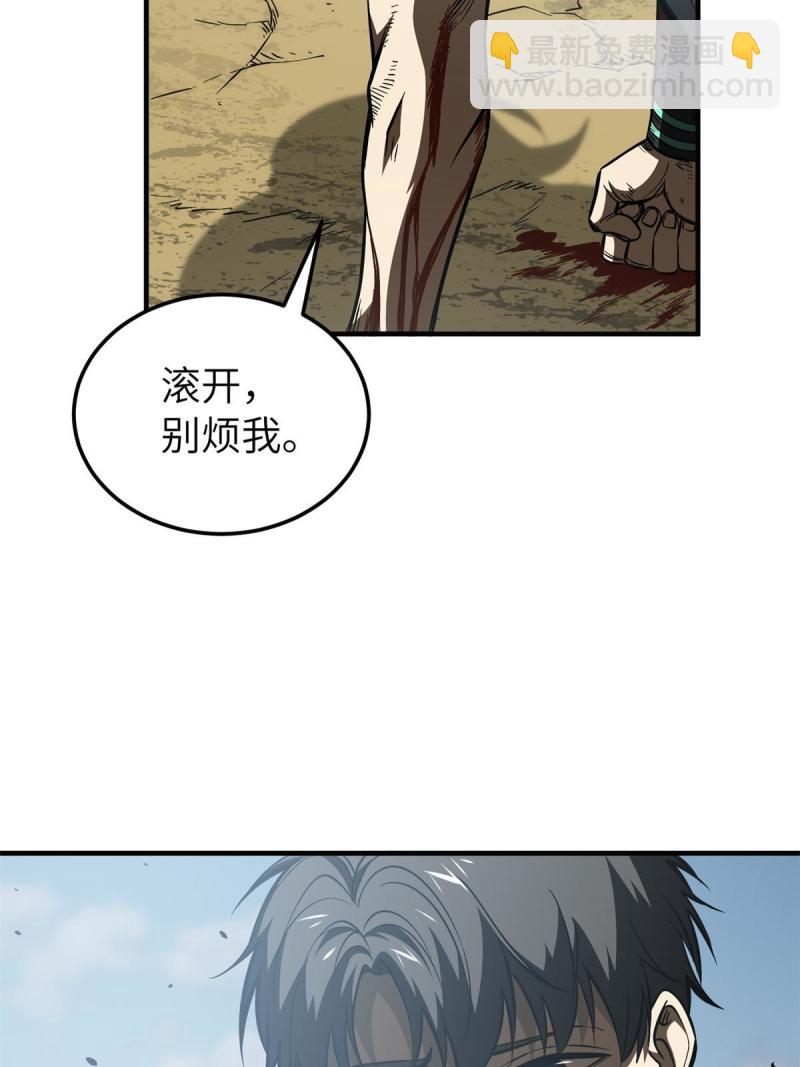 第151话 共勉(1/2)-第156话