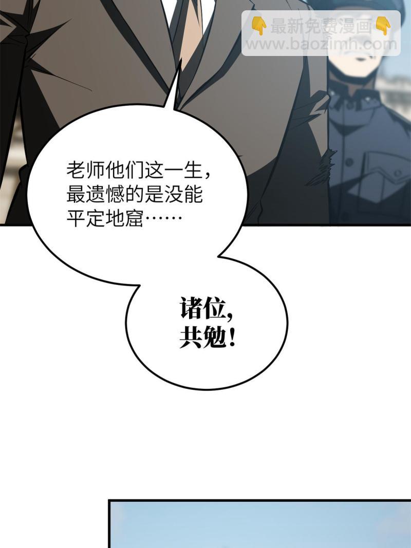 第151话 共勉(1/2)-第156话