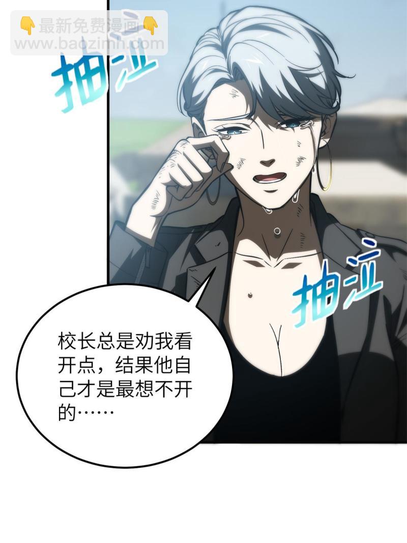 第151话 共勉(1/2)-第156话