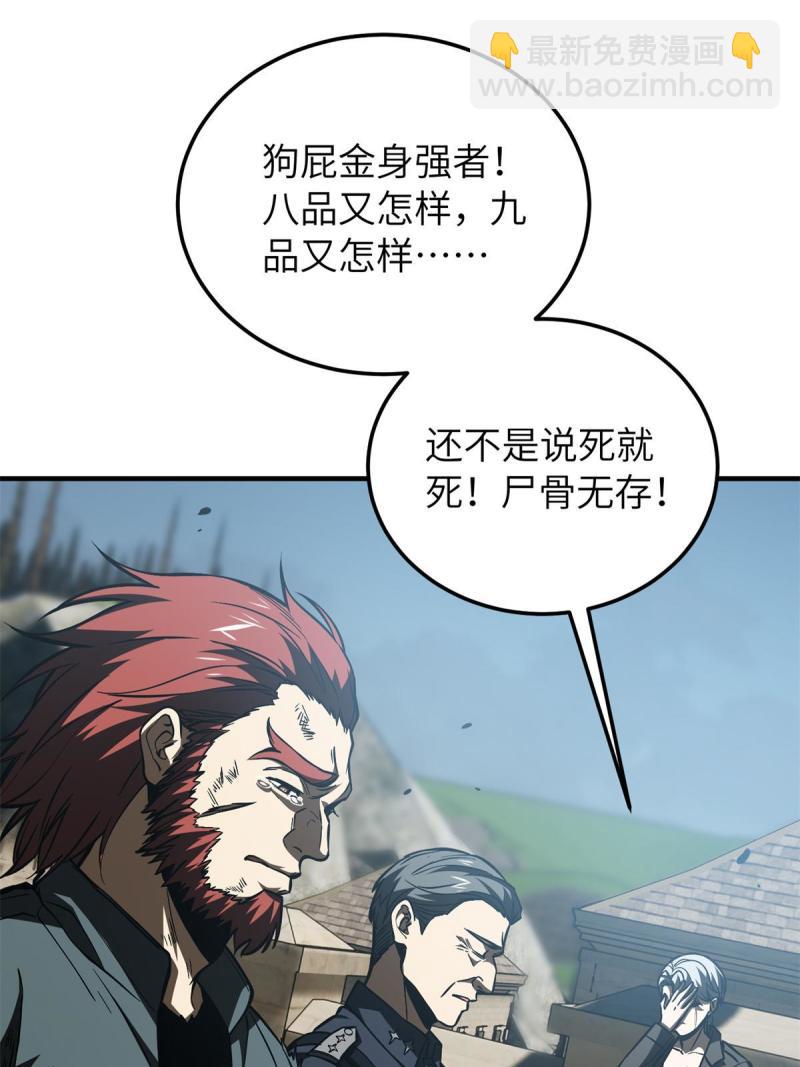 第151话 共勉(1/2)-第156话
