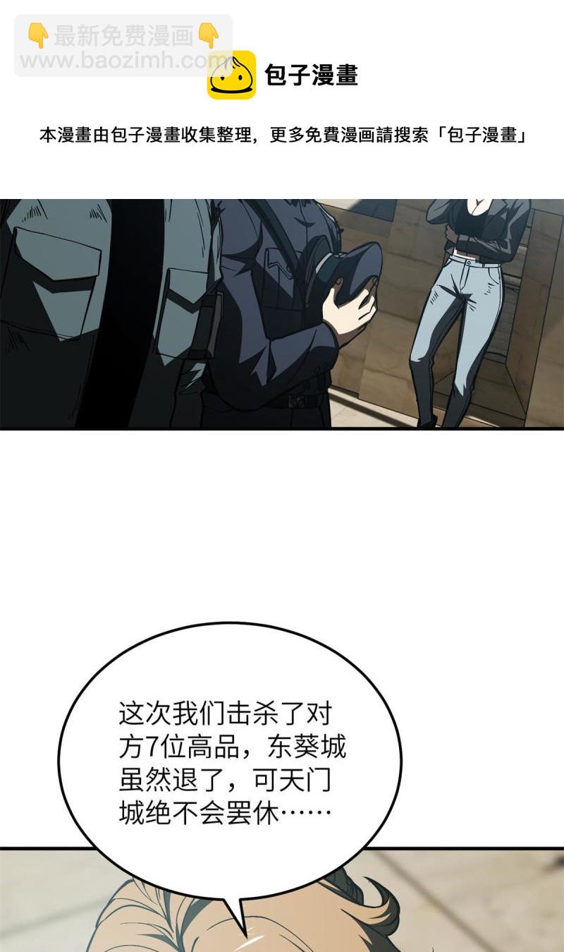 第151话 共勉(1/2)-第156话
