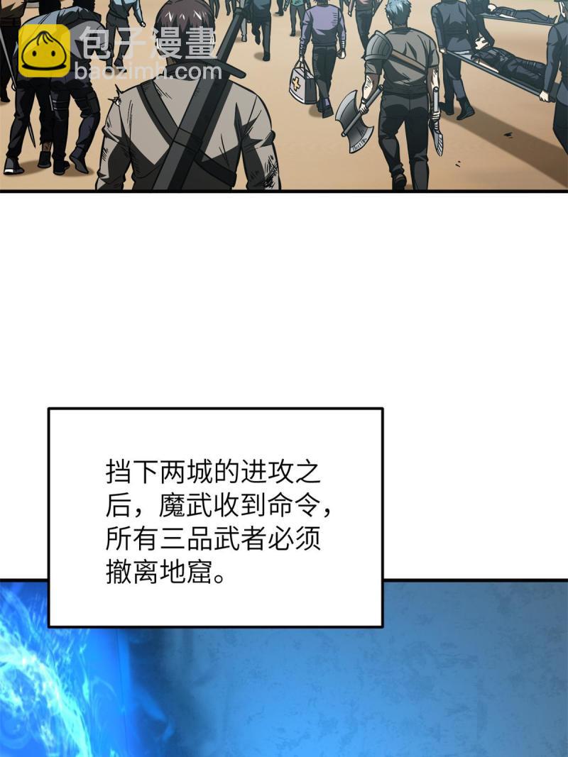 第151话 共勉(1/2)-第156话