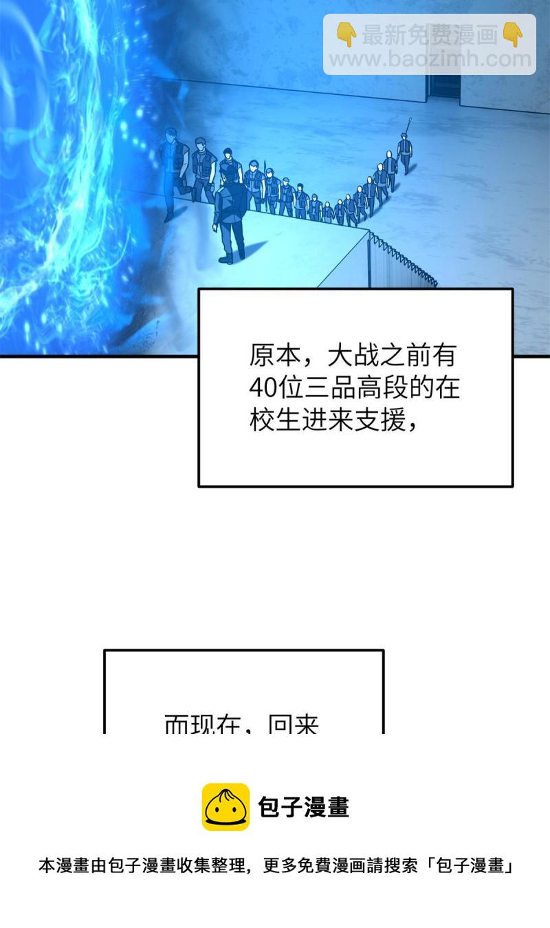 第151话 共勉(1/2)-第156话