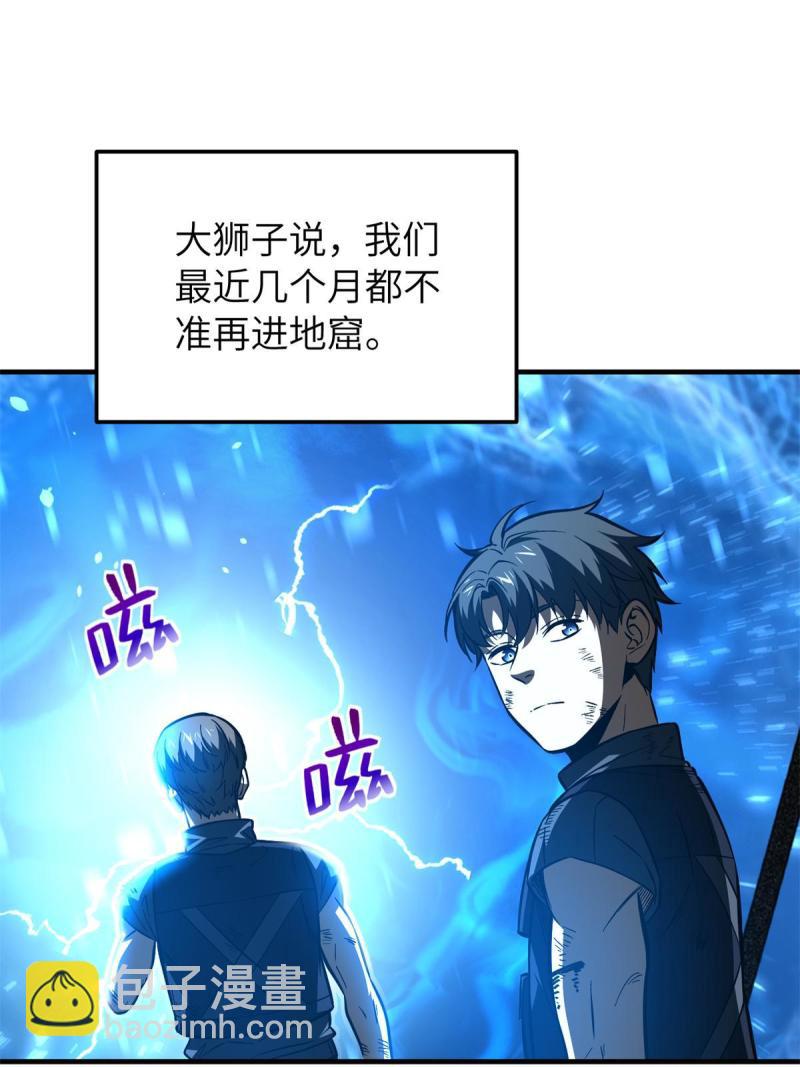 第151话 共勉(1/2)-第156话