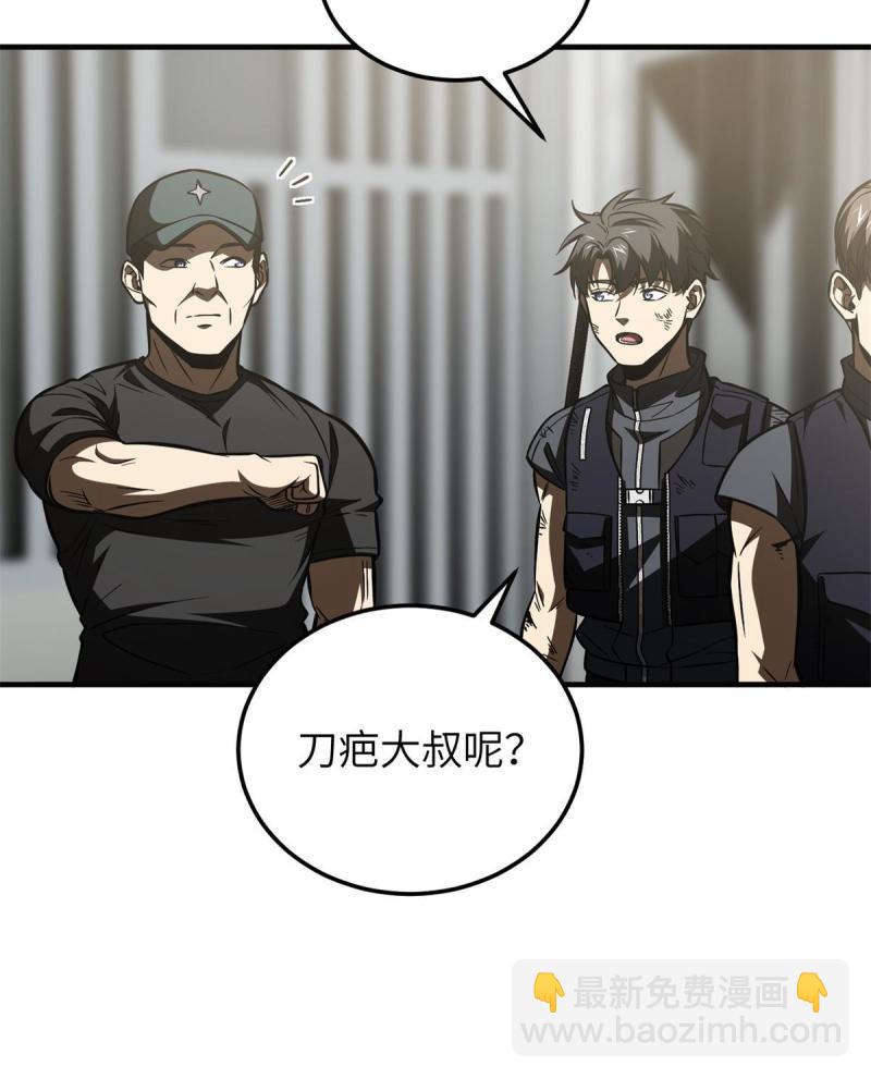 第151话 共勉(1/2)-第156话