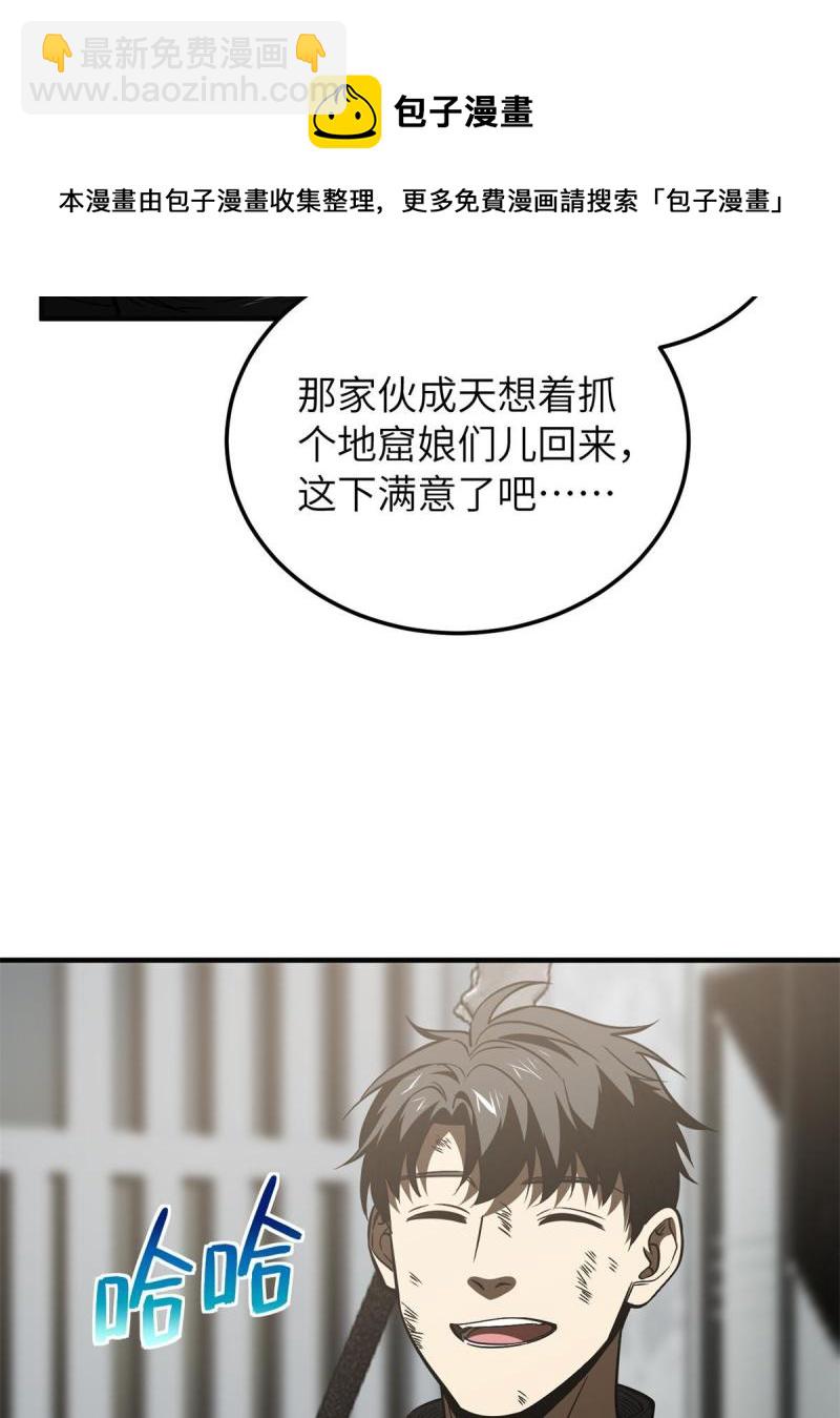 第151话 共勉(1/2)-第156话