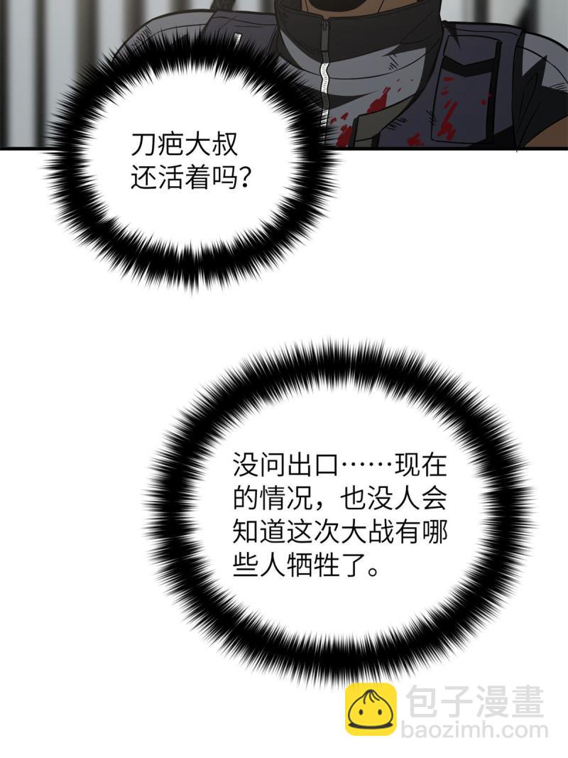 第151话 共勉(1/2)-第156话