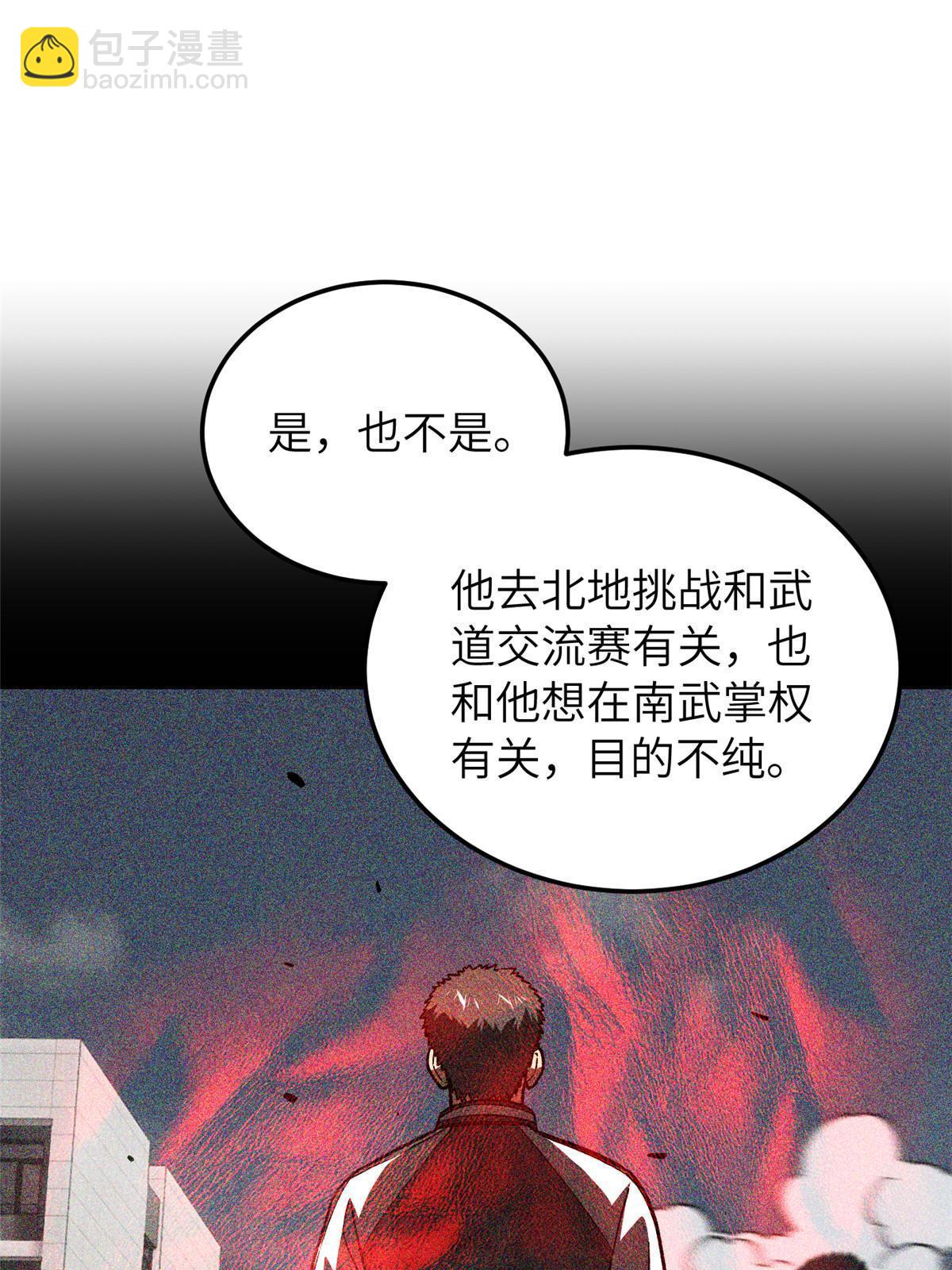 第153话 无敌之势(1/2)-第158话