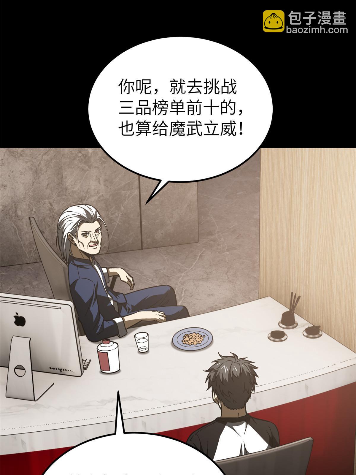 第153话 无敌之势(1/2)-第158话