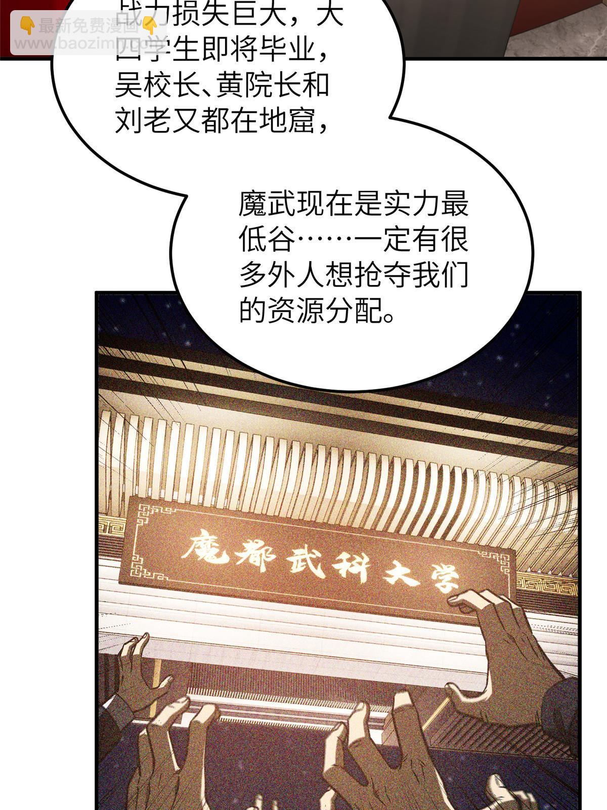 第153话 无敌之势(1/2)-第158话