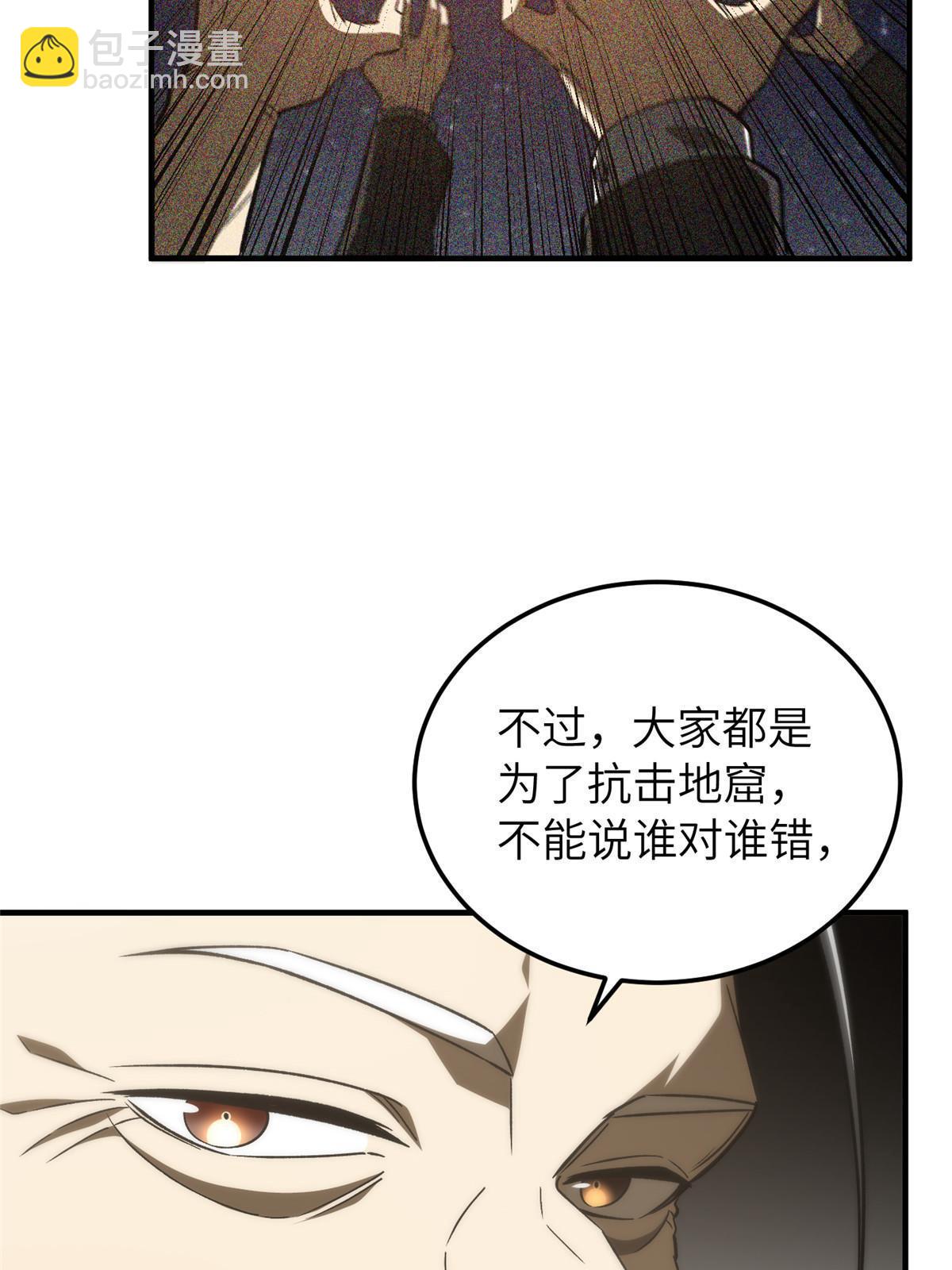 第153话 无敌之势(1/2)-第158话
