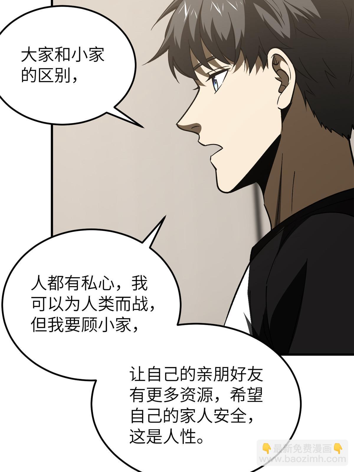 第153话 无敌之势(1/2)-第158话