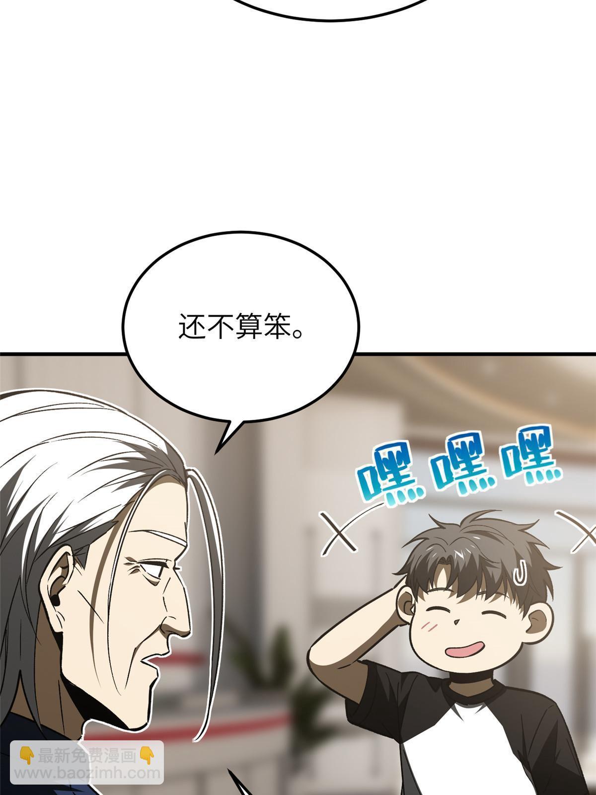 第153话 无敌之势(1/2)-第158话