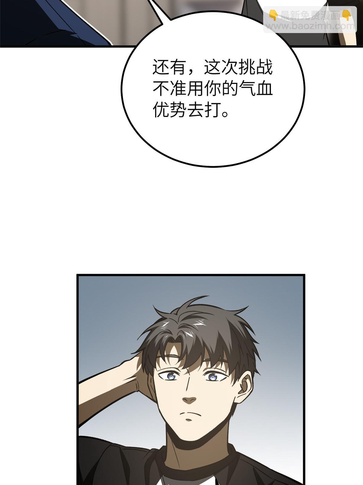 第153话 无敌之势(1/2)-第158话