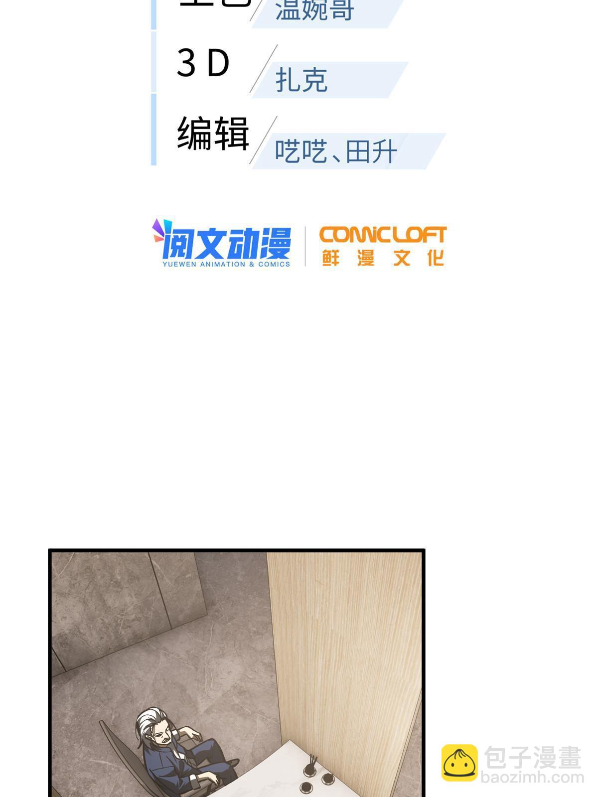 第153话 无敌之势(1/2)-第158话