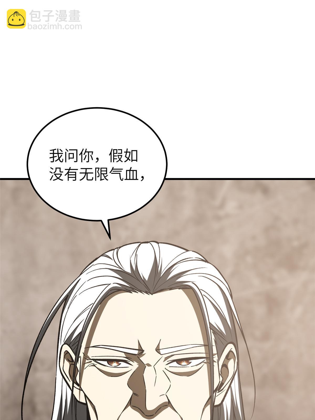 第153话 无敌之势(1/2)-第158话