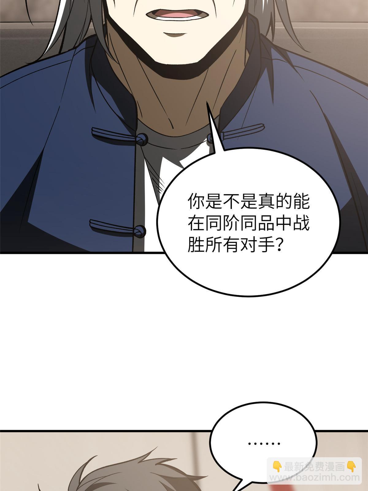 第153话 无敌之势(1/2)-第158话