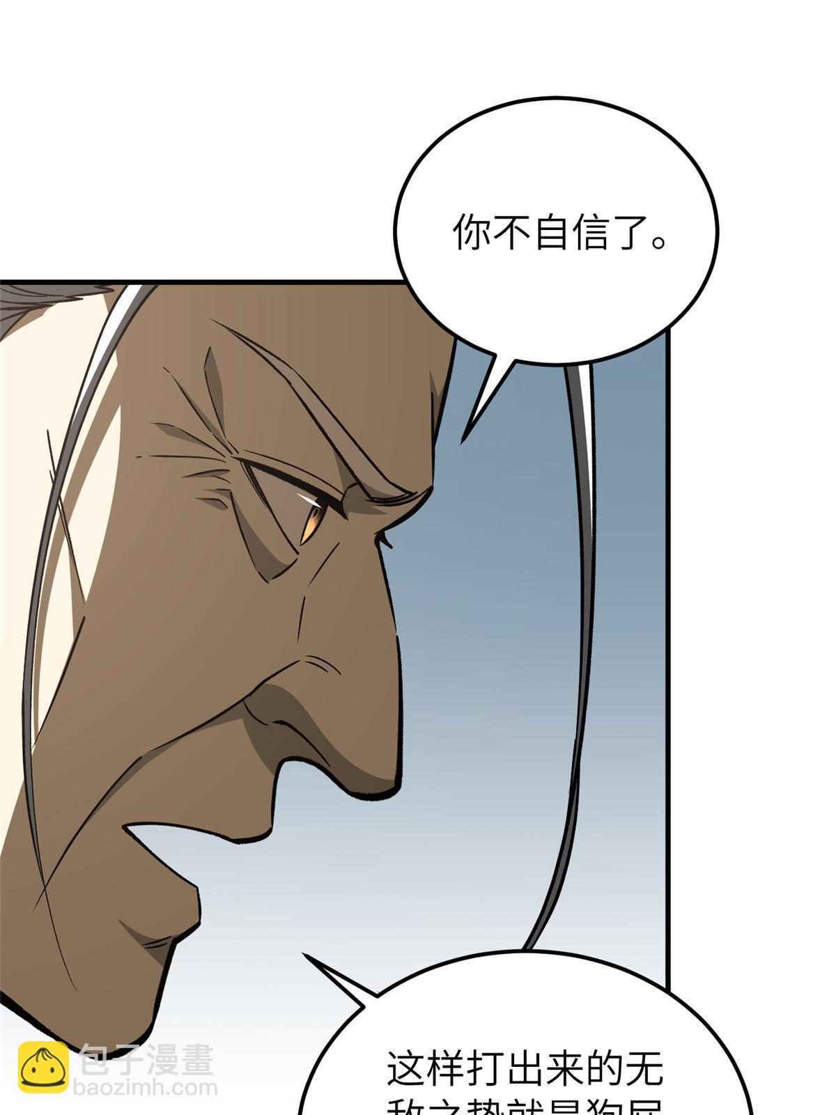 第153话 无敌之势(1/2)-第158话