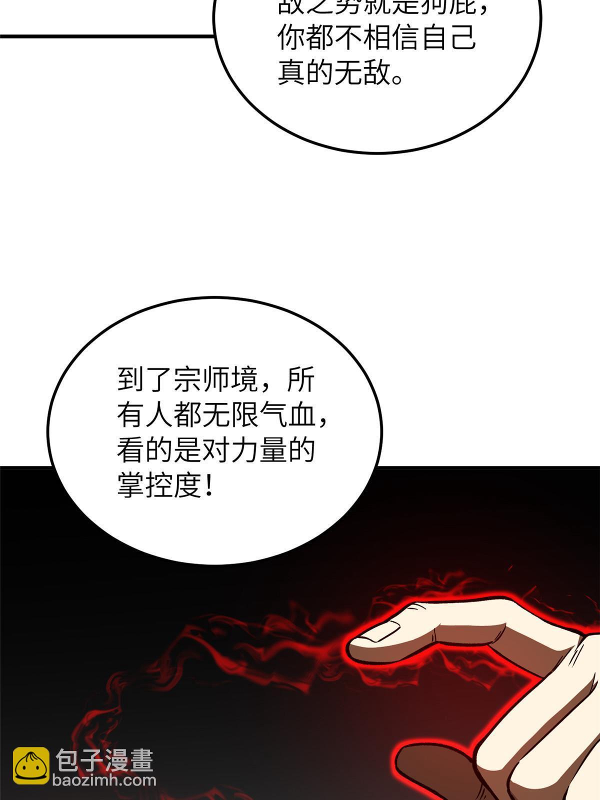 第153话 无敌之势(1/2)-第158话
