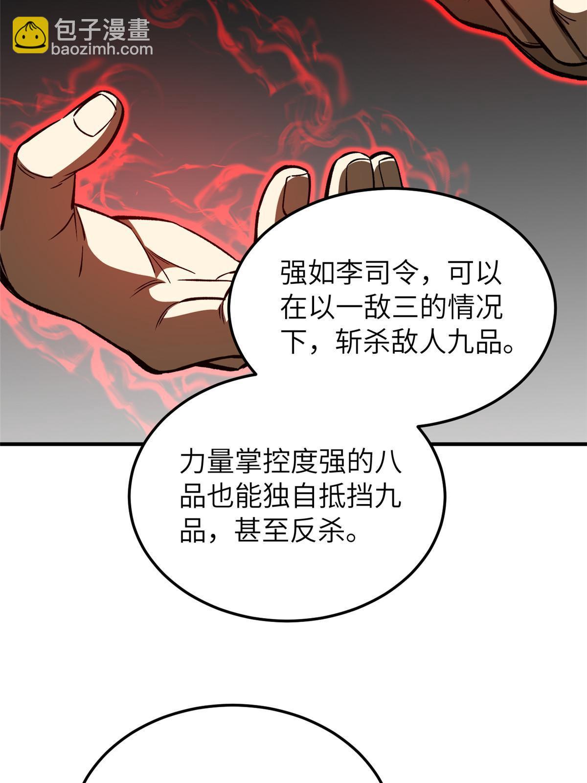 第153话 无敌之势(1/2)-第158话
