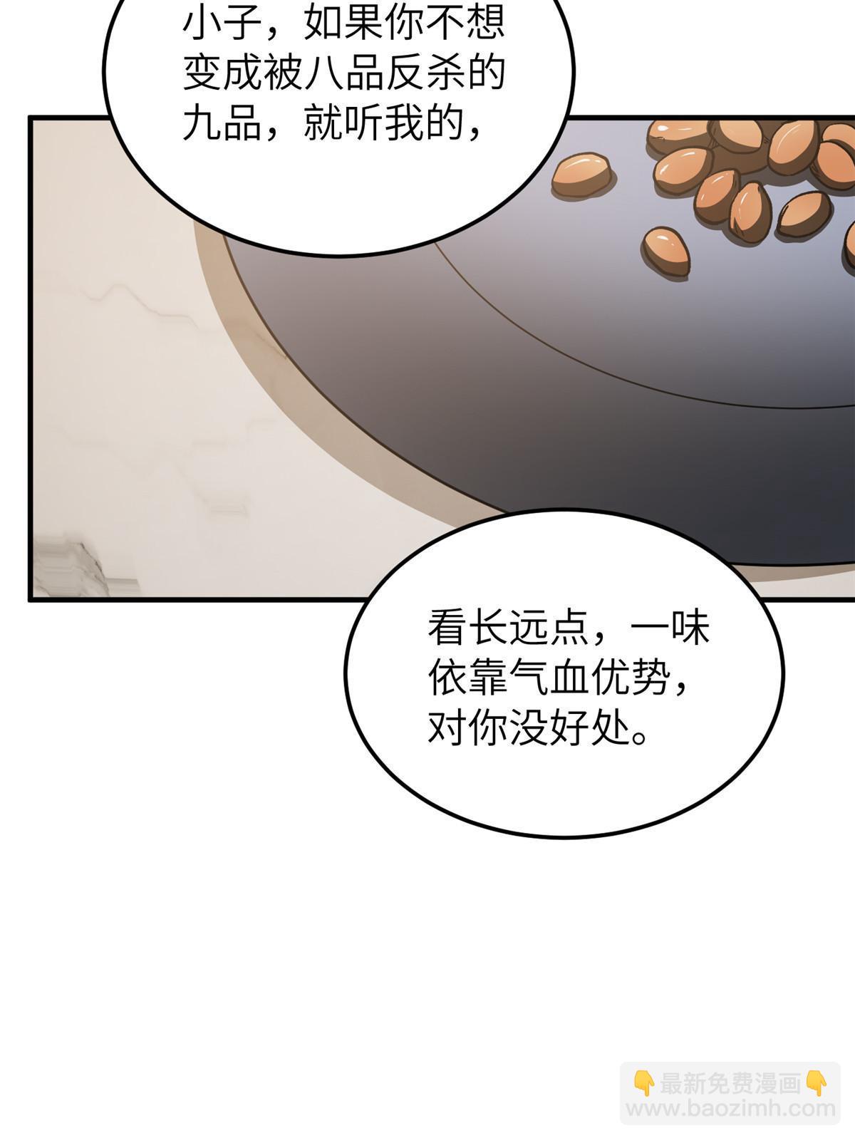 第153话 无敌之势(1/2)-第158话