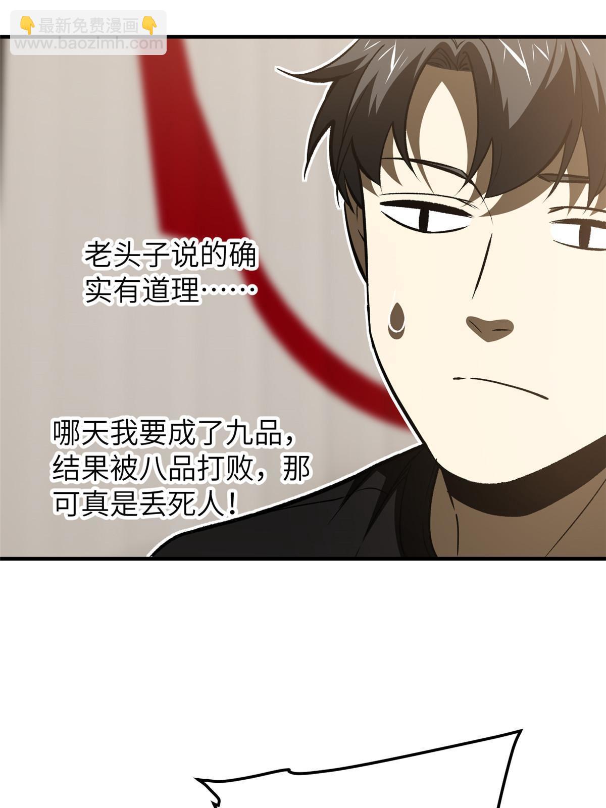 第153话 无敌之势(1/2)-第158话