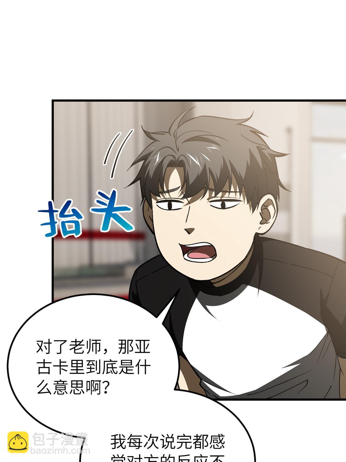 第153话 无敌之势(1/2)-第158话