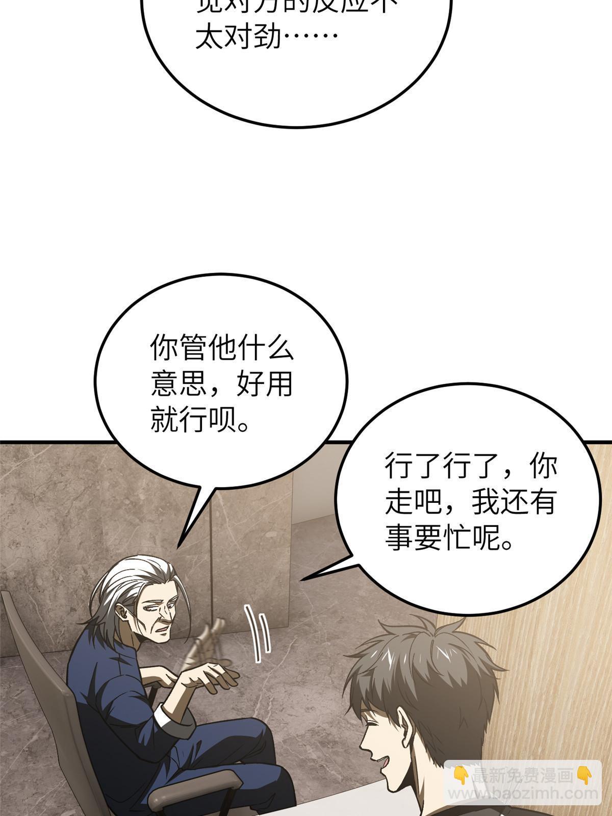 第153话 无敌之势(1/2)-第158话