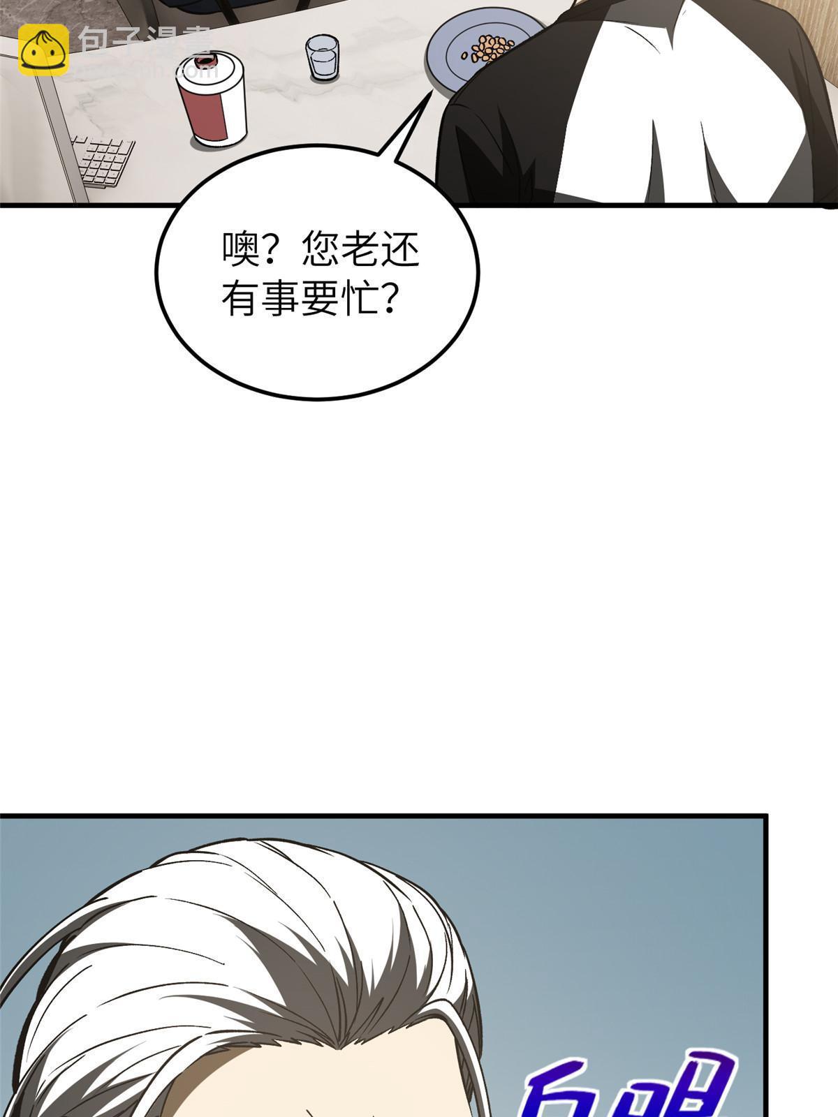 第153话 无敌之势(1/2)-第158话