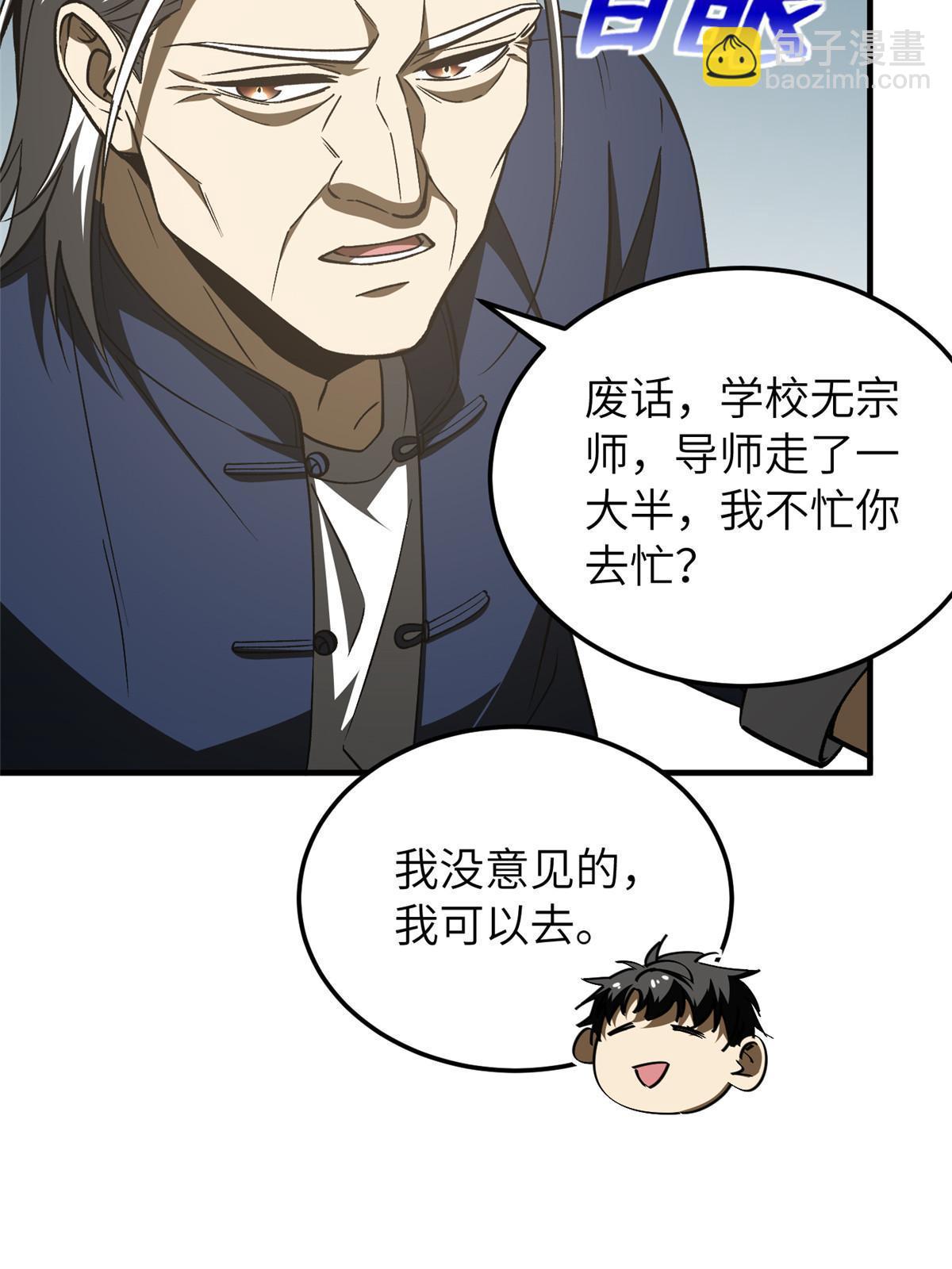 第153话 无敌之势(1/2)-第158话
